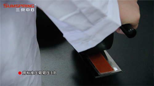  辊压操作